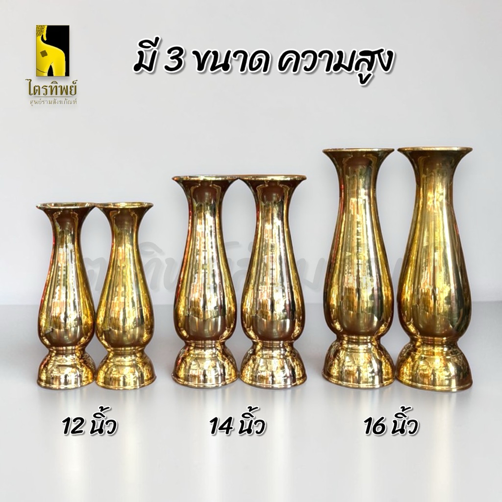 แจกันทองเหลือง แจกันทรงอ้วน ขนาดใหญ่ เนื้อทองเหลือง ทนทาน เงางาม 2