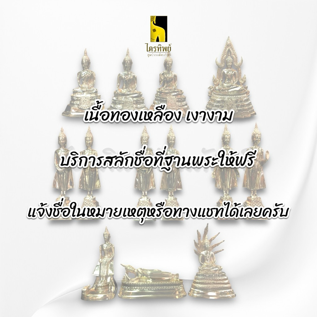 พระพุทธรูปประจำวันเกิด 3 นิ้ว 3