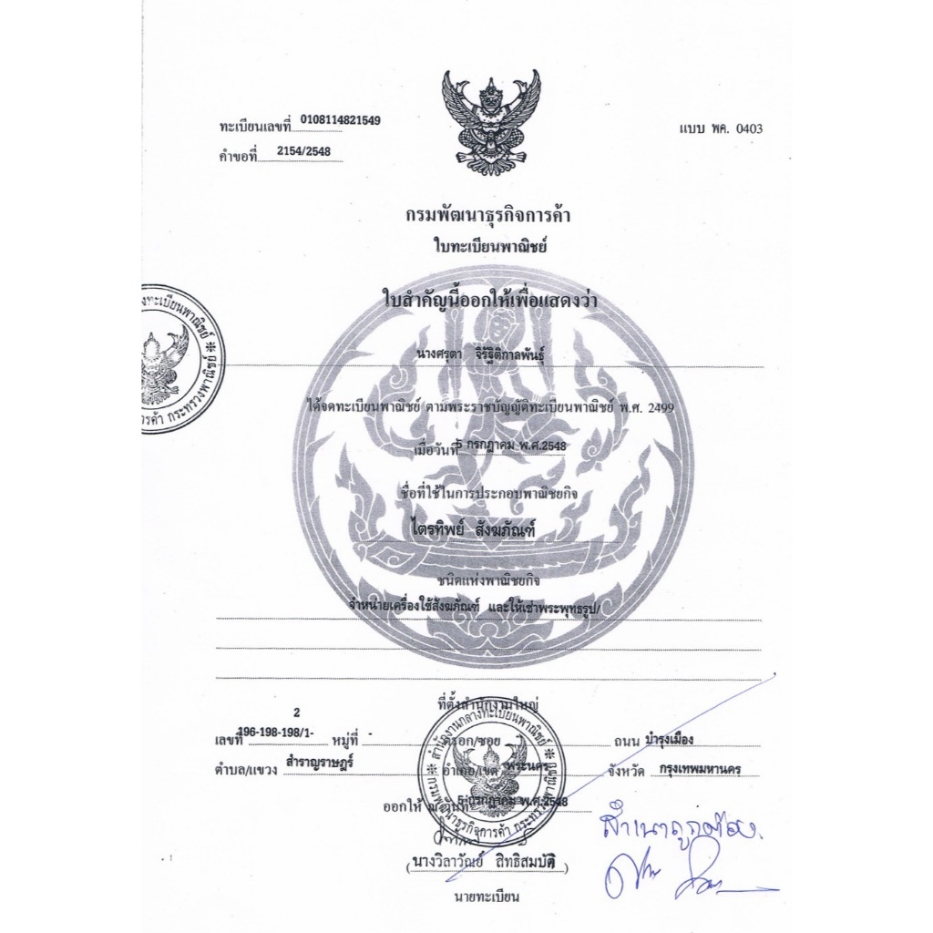 พระห่มลายพิกุล พระประจำวันเกิด 5 นิ้ว 4