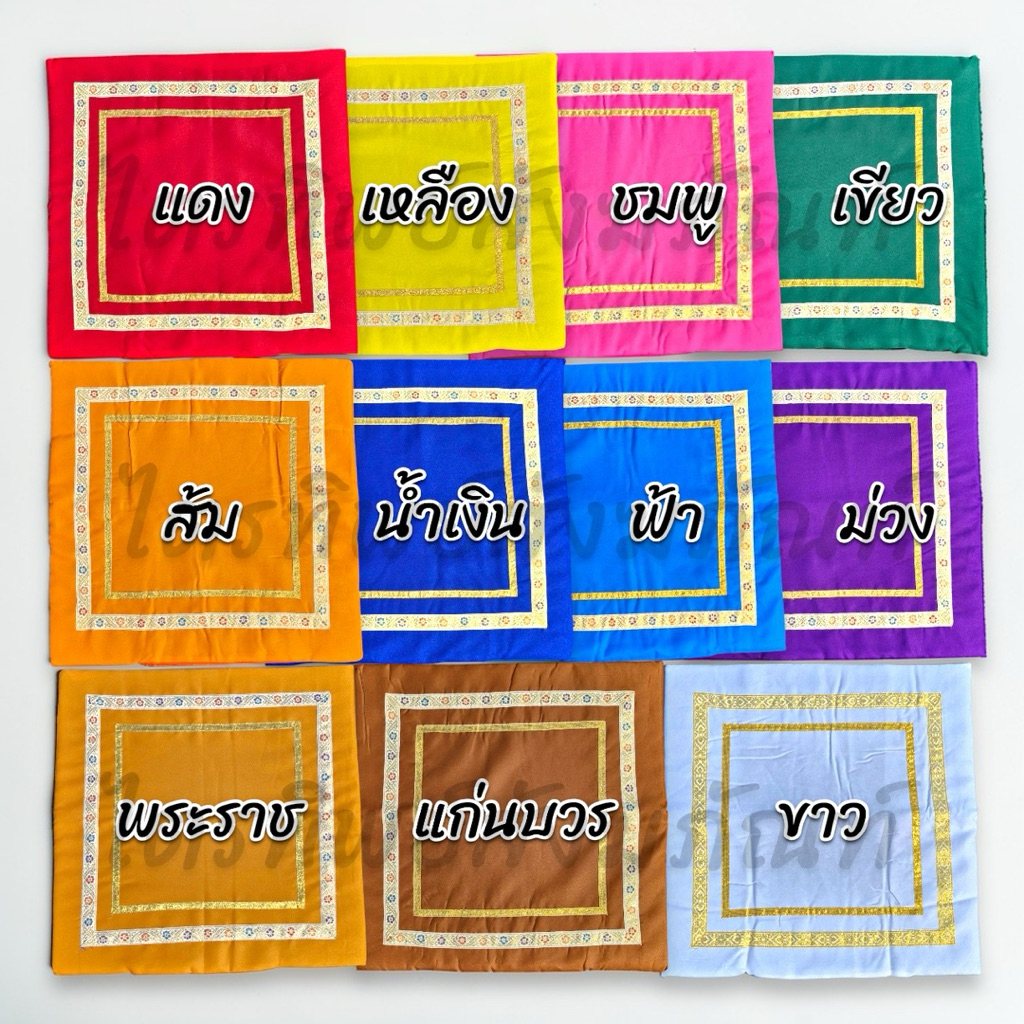 อาสนะพระ อาสนะขอบทอง เบาะรองนั่ง ผ้าบูลุค มี 11 สี ขนาด 67x67 ซม. 2