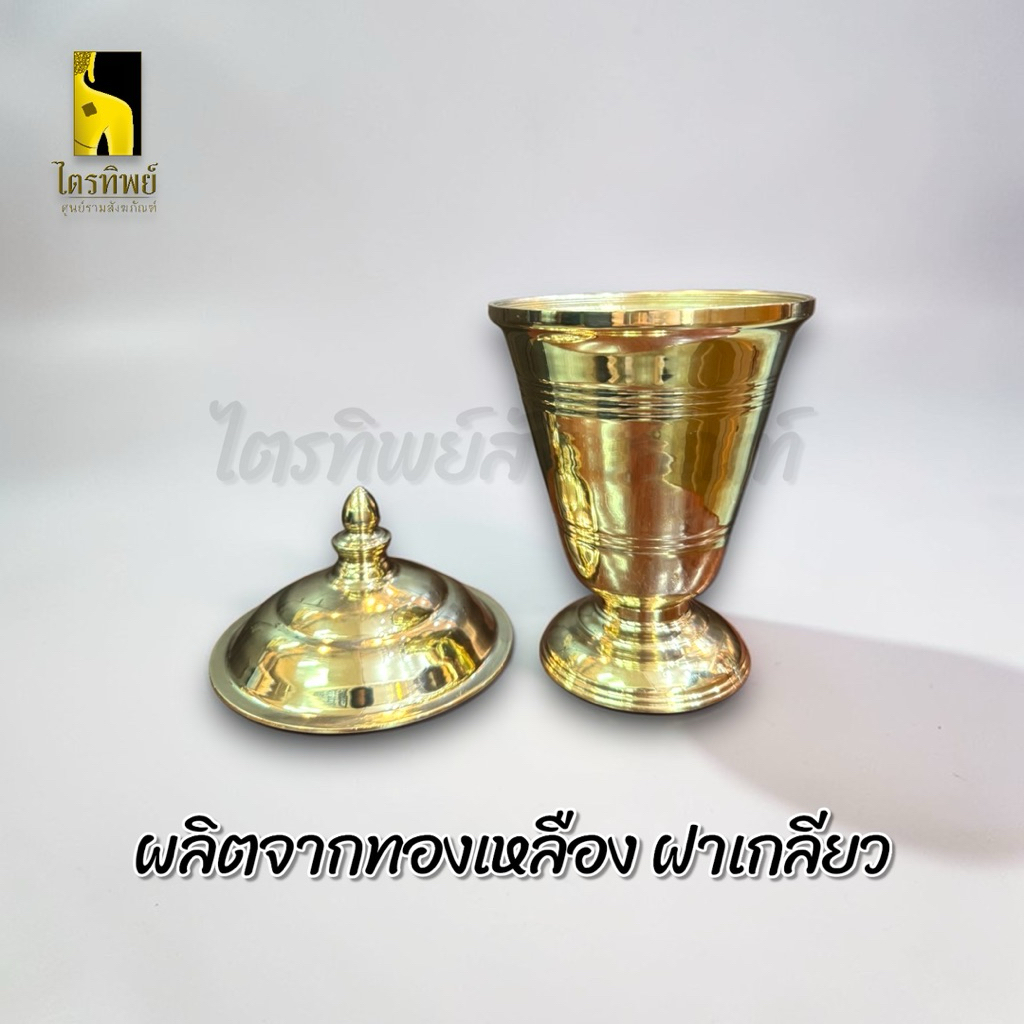 โกศทองเหลือง โกศใส่อัฐิ ทรงกระปุก วัสดุทองเหลือง มีหลายขนาด 3