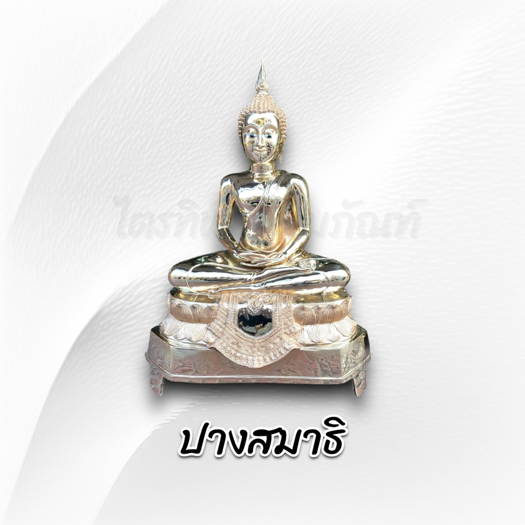 พระสุโขทัยปางสะดุ้งมาร/สมาธิ 20 นิ้ว 2