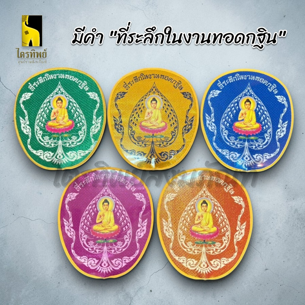 ตาลปัตรงานพิมพ์ 3