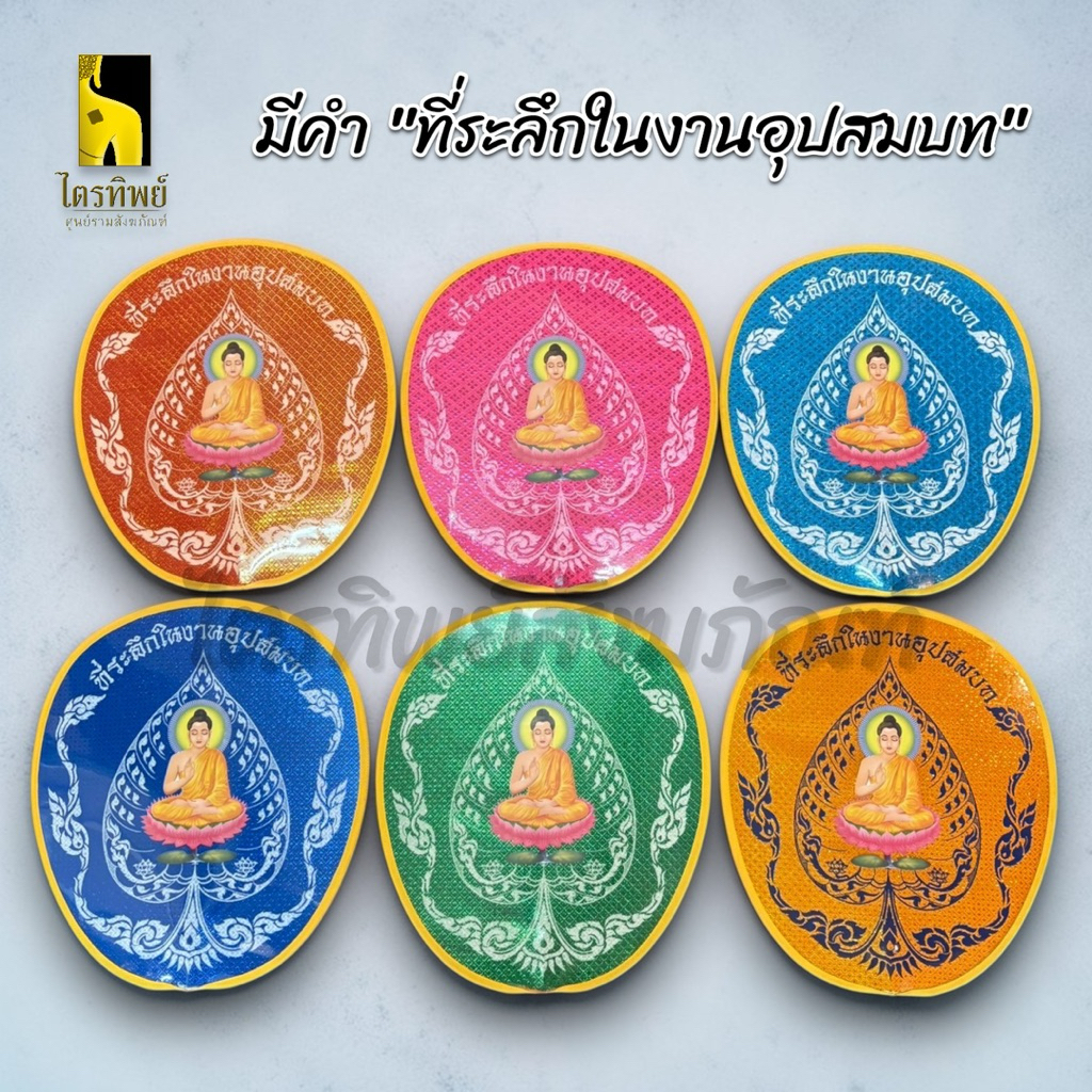 ตาลปัตรงานพิมพ์ 4