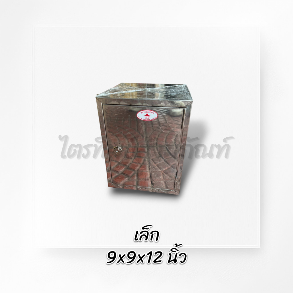 ตู้บริจาค ตู้หยอดเงิน สแตนเลส พร้อมกุญแจล็อค (กุญแจอยู่ด้านในตู้) 2