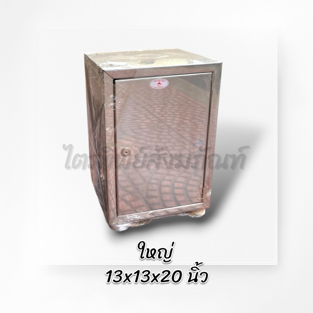 ตู้บริจาค ตู้หยอดเงิน สแตนเลส พร้อมกุญแจล็อค (กุญแจอยู่ด้านในตู้) 4