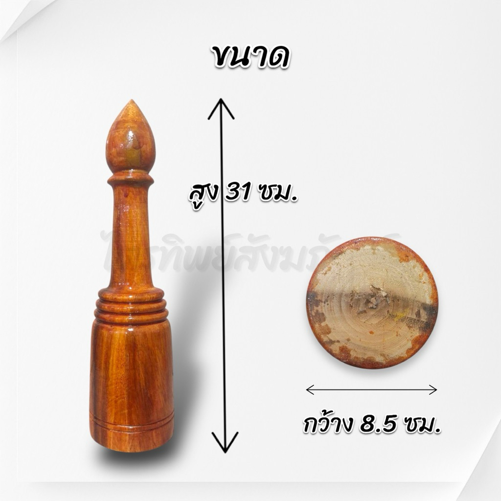 ไม้ตอกศิลาฤกษ์ 2