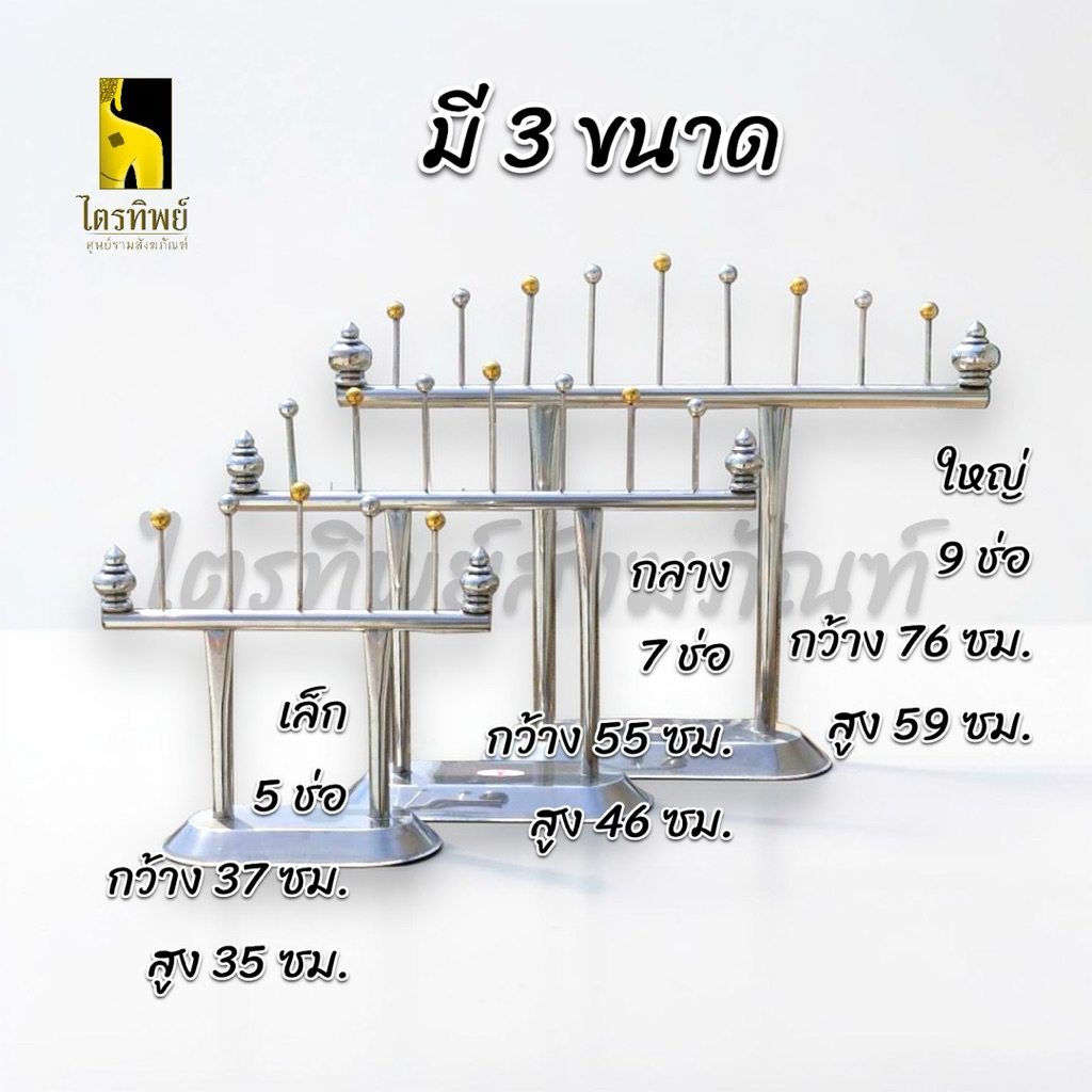 ที่แขวนพวงมาลัย สแตนเลส ตั้งได้ทั้งกลางแจ้งและในร่ม สำหรับตั้งหน้าพระบูชา 2