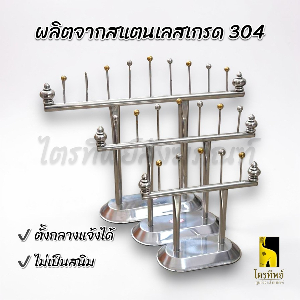 ที่แขวนพวงมาลัย สแตนเลส ตั้งได้ทั้งกลางแจ้งและในร่ม สำหรับตั้งหน้าพระบูชา 3