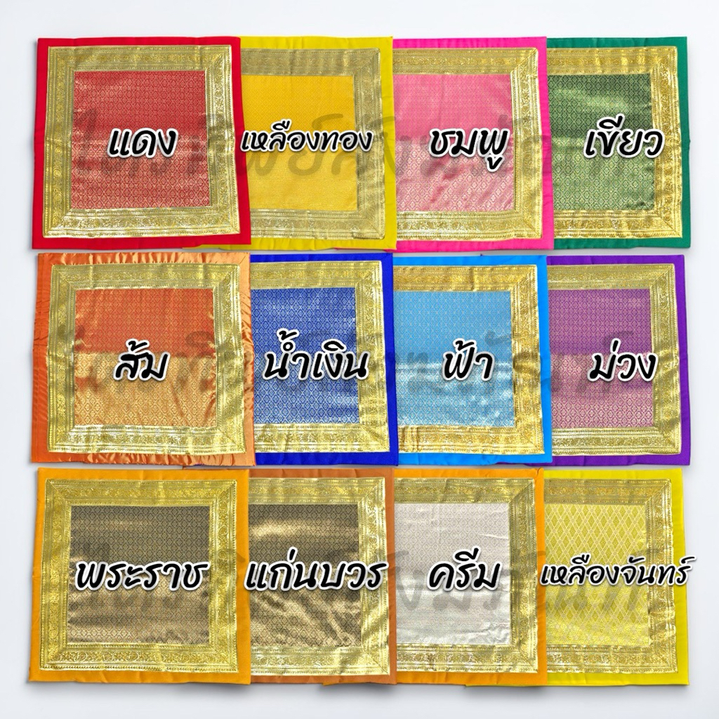 อาสนะพระ อาสนะลายไทย เบาะรองนั่ง ผ้าลายไทย นั่งได้ 2 ด้าน มี 12 สี ขนาด 63x63 ซม. 2
