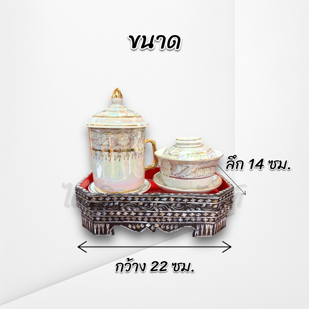 ชุดแก้วหูจับ+ถ้วยชาจีนพร้อมกี๋ 2