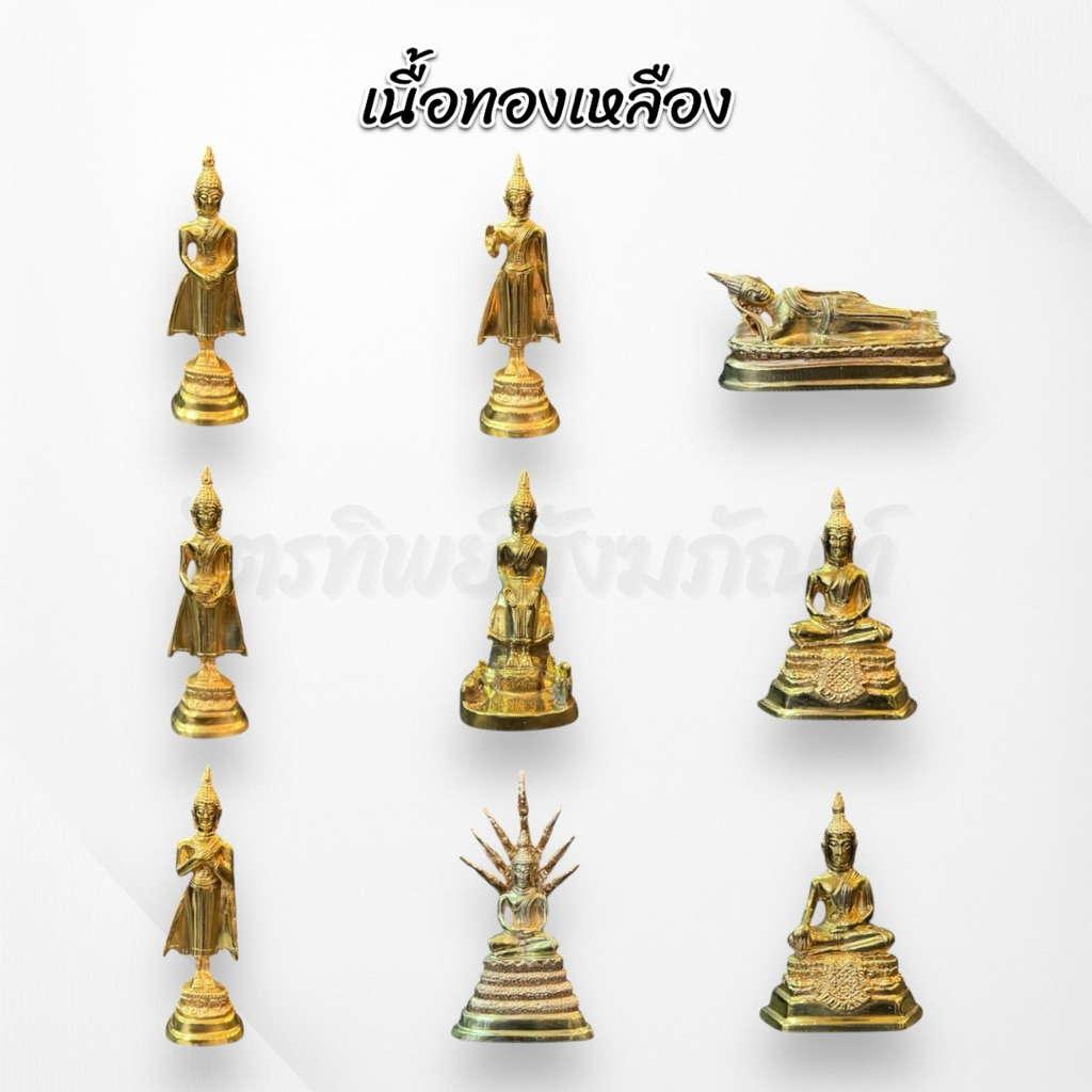 พระพุทธรูปประจำวันเกิด 2 นิ้ว 2