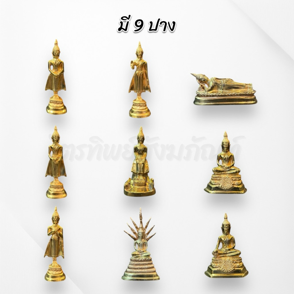 พระพุทธรูปประจำวันเกิด 2 นิ้ว 3