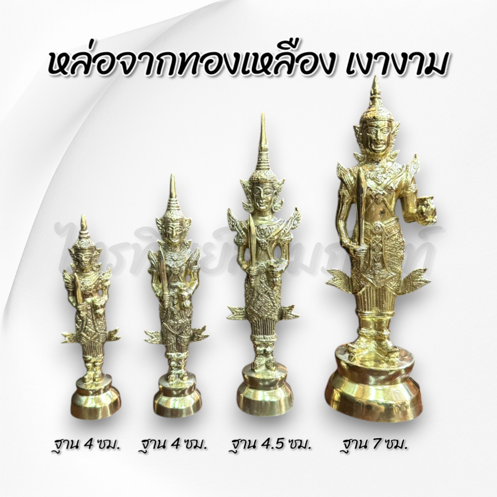 พระชัยมงคล พระภูมิ ทองเหลือง 3