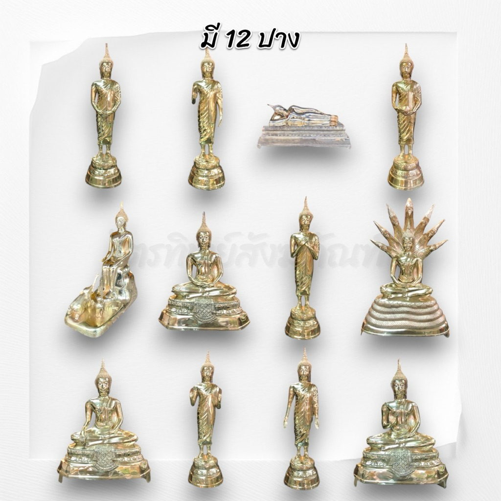 พระพุทธรูปประจำวันเกิด 12 นิ้ว 3