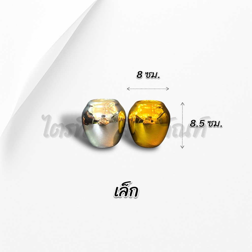 โอ่งมงคล เงิน-ทอง 2