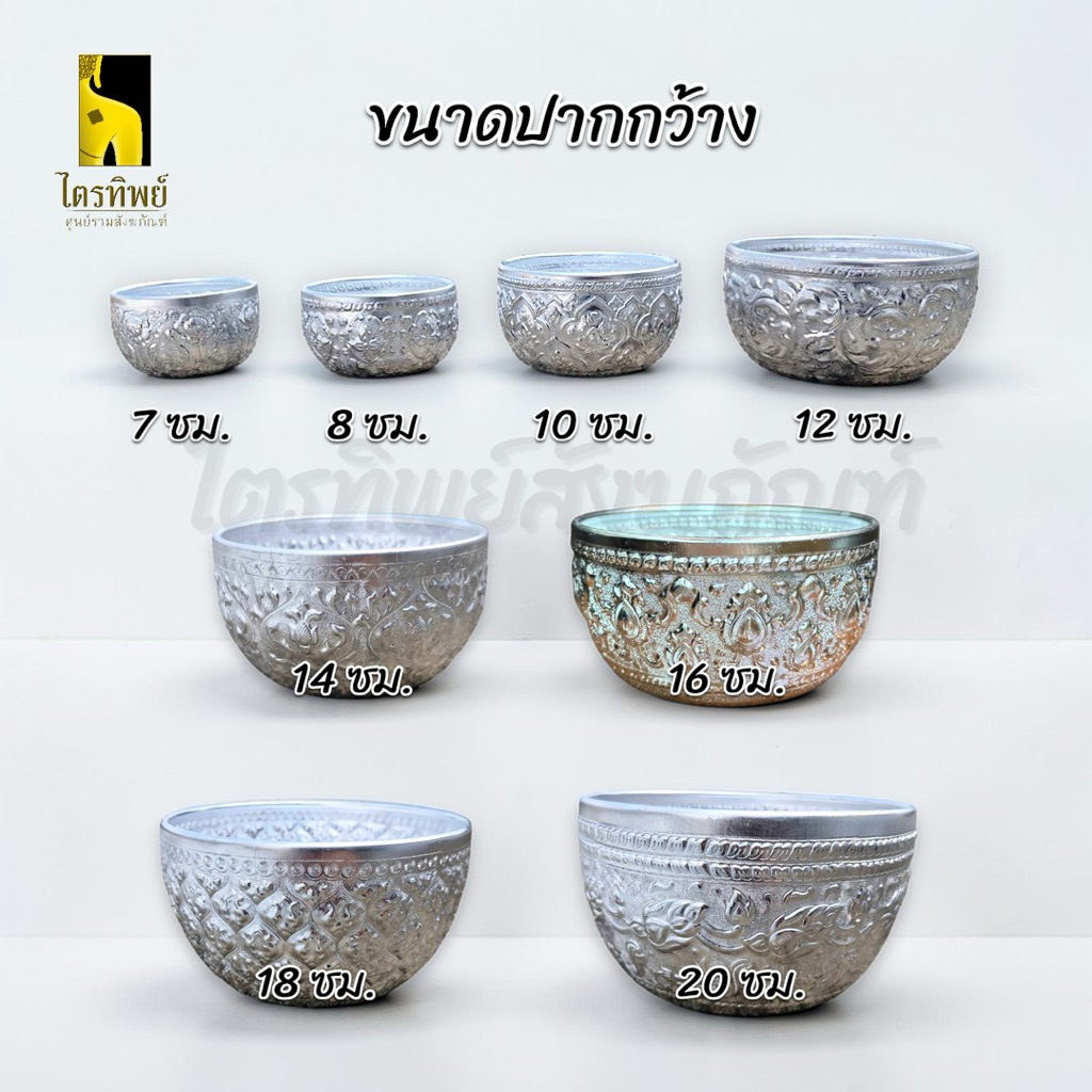 ขันน้ำ ขันเงิน ขันทอง สรงน้ำ ใส่น้ำ สงกรานต์ อลูมีเนียม ไม่ลอกไม่ดำ 2