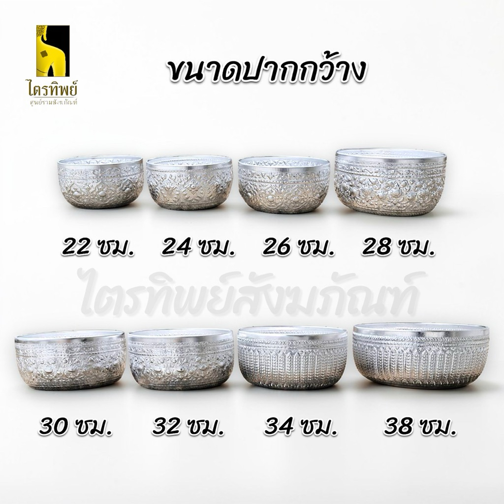 ขันน้ำ ขันเงิน ใส่น้ำ ใส่น้ำมนต์ สงกรานต์ อลูมีเนียม ไม่ลอกไม่ดำ 2