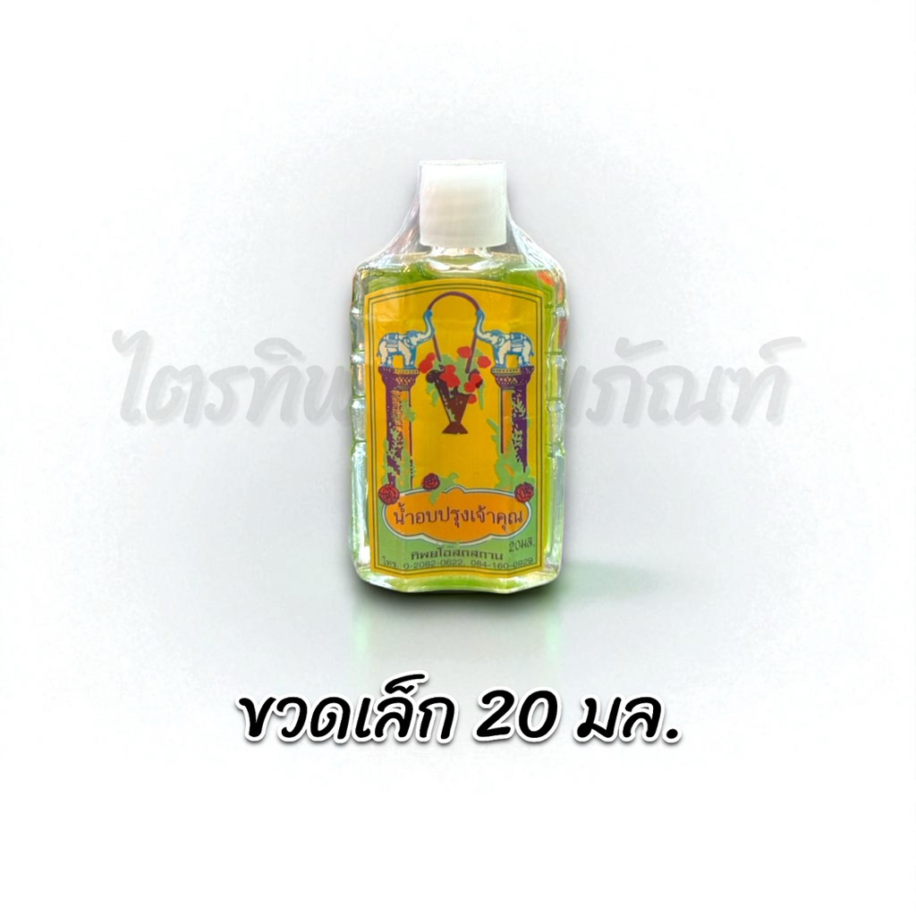 น้ำอบปรุงเจ้าคุณ น้ำอบไทย กลิ่นหอมเย็น ขวดใหญ่หัวสเปรย์ 2