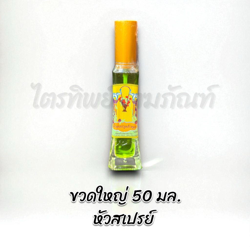 น้ำอบปรุงเจ้าคุณ น้ำอบไทย กลิ่นหอมเย็น ขวดใหญ่หัวสเปรย์ 3