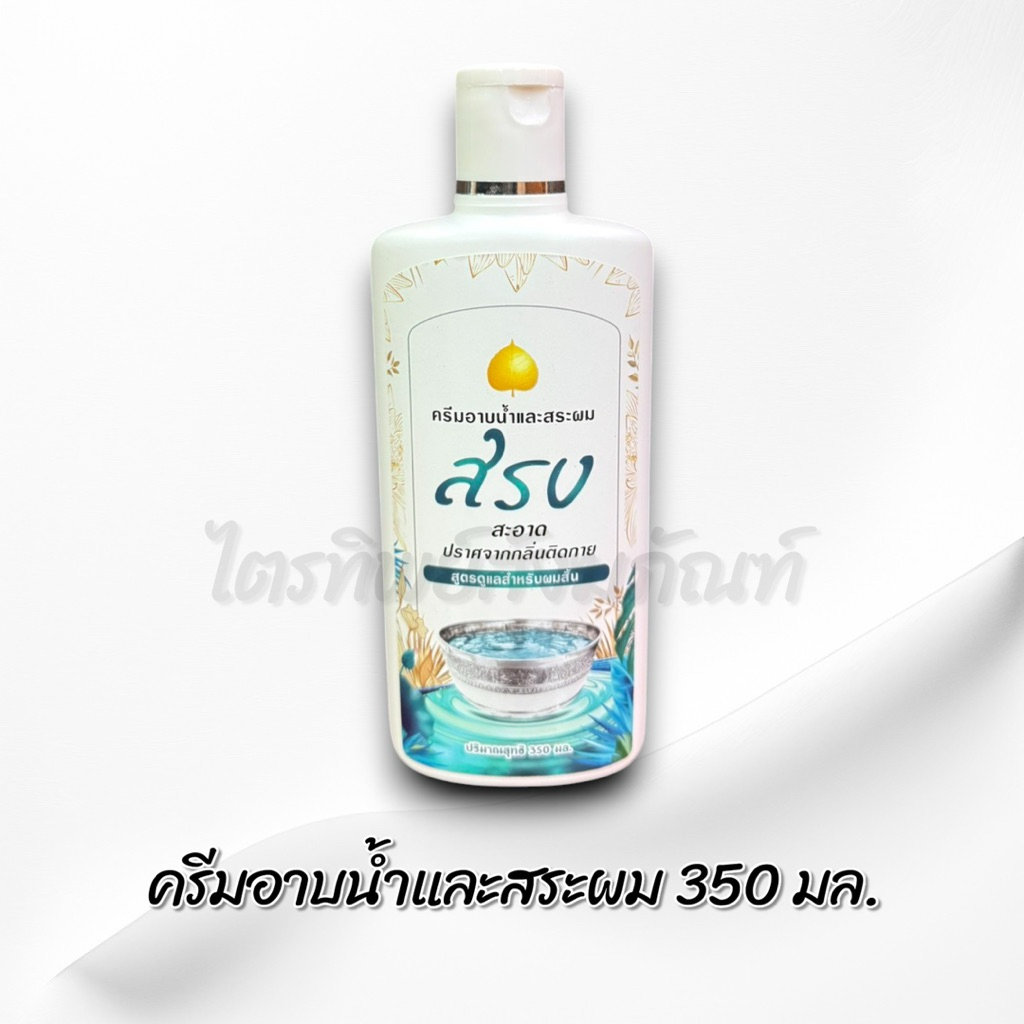 น้ำยาซักจีวร ครีมอาบน้ำ แชมพู น้ำยาล้างจาน 4