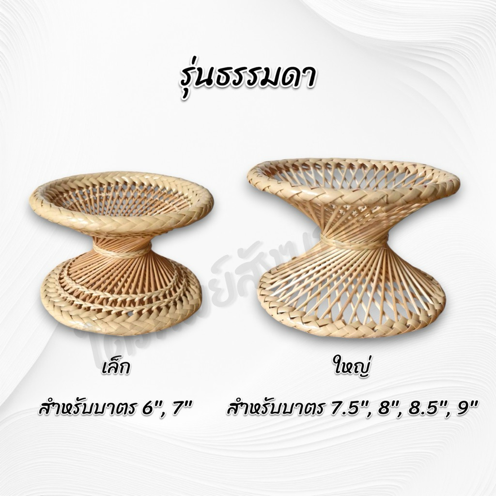 ขาตั้งบาตรพระ ขาไม้สำหรับวางบาตร 2