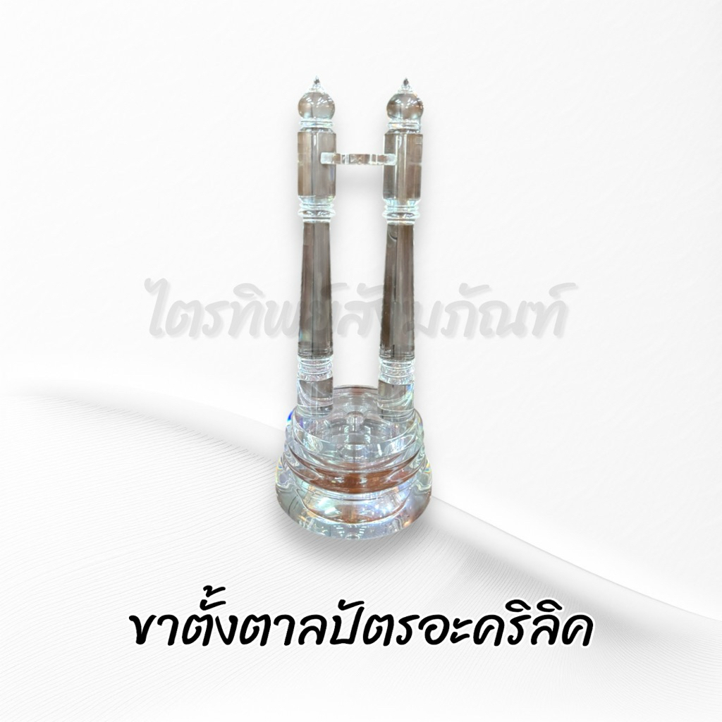 ขาตั้งตาลปัตร ด้ามตาลปัตร อะคริลิค 3