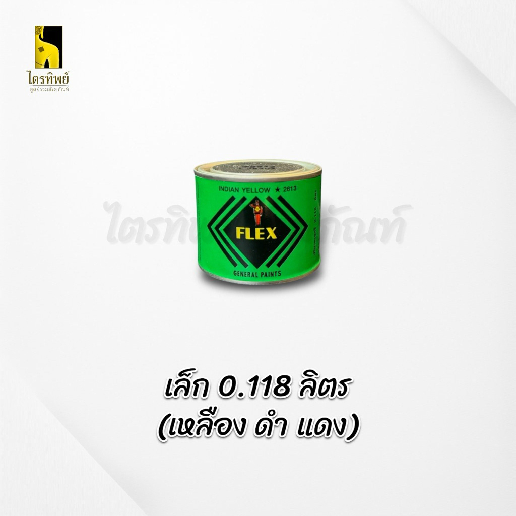 สี Flex เฟล็กซ์ ใช้สำหรับรองพื้นงานลงรักปิดทอง 3