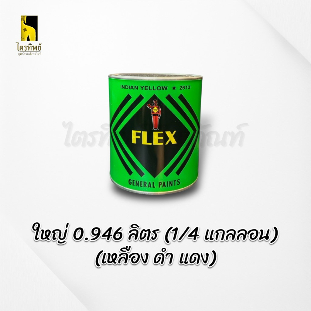 สี Flex เฟล็กซ์ ใช้สำหรับรองพื้นงานลงรักปิดทอง 5
