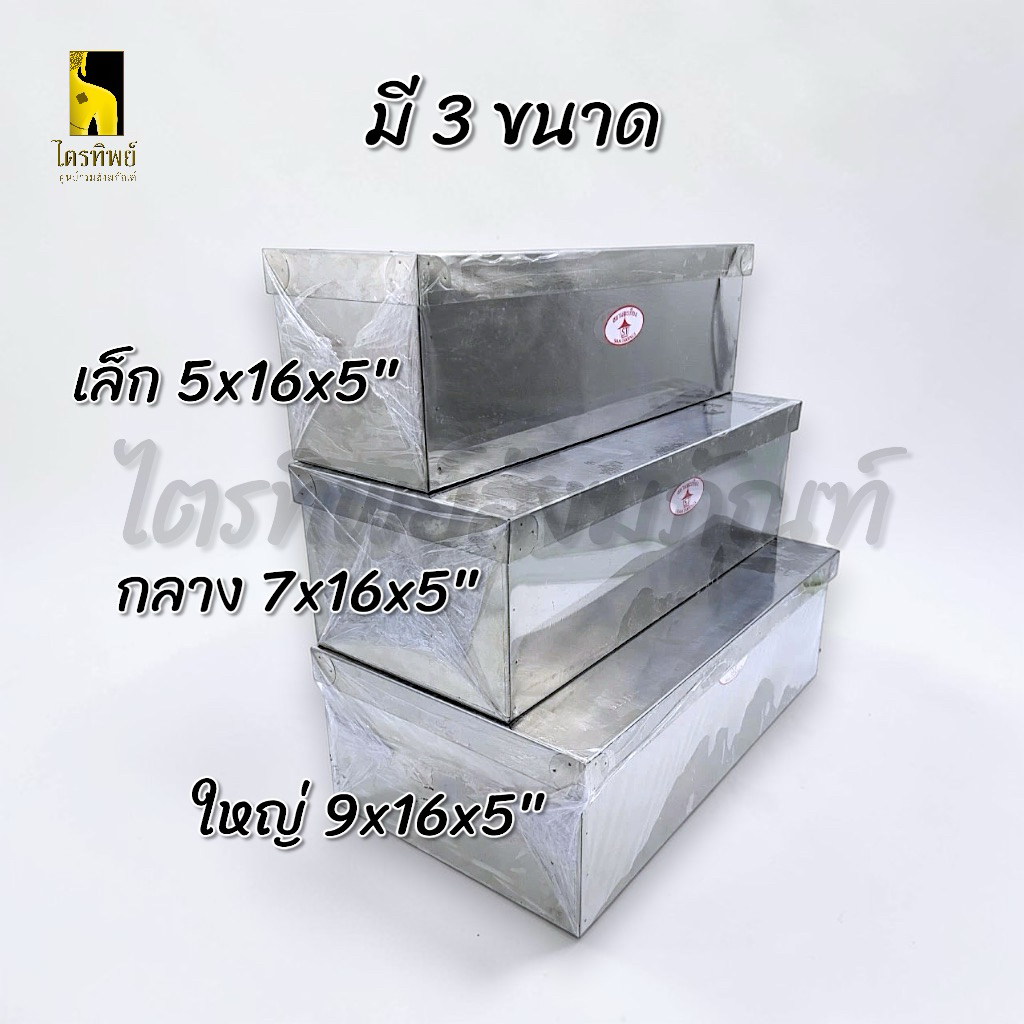 กล่องใส่ธูปเทียน กล่องใส่ของอเนกประสงค์ แสตนเลส 2