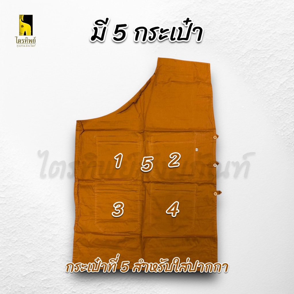 อังสะมิสลิน อย่างดี มี 5 กระเป๋า 2