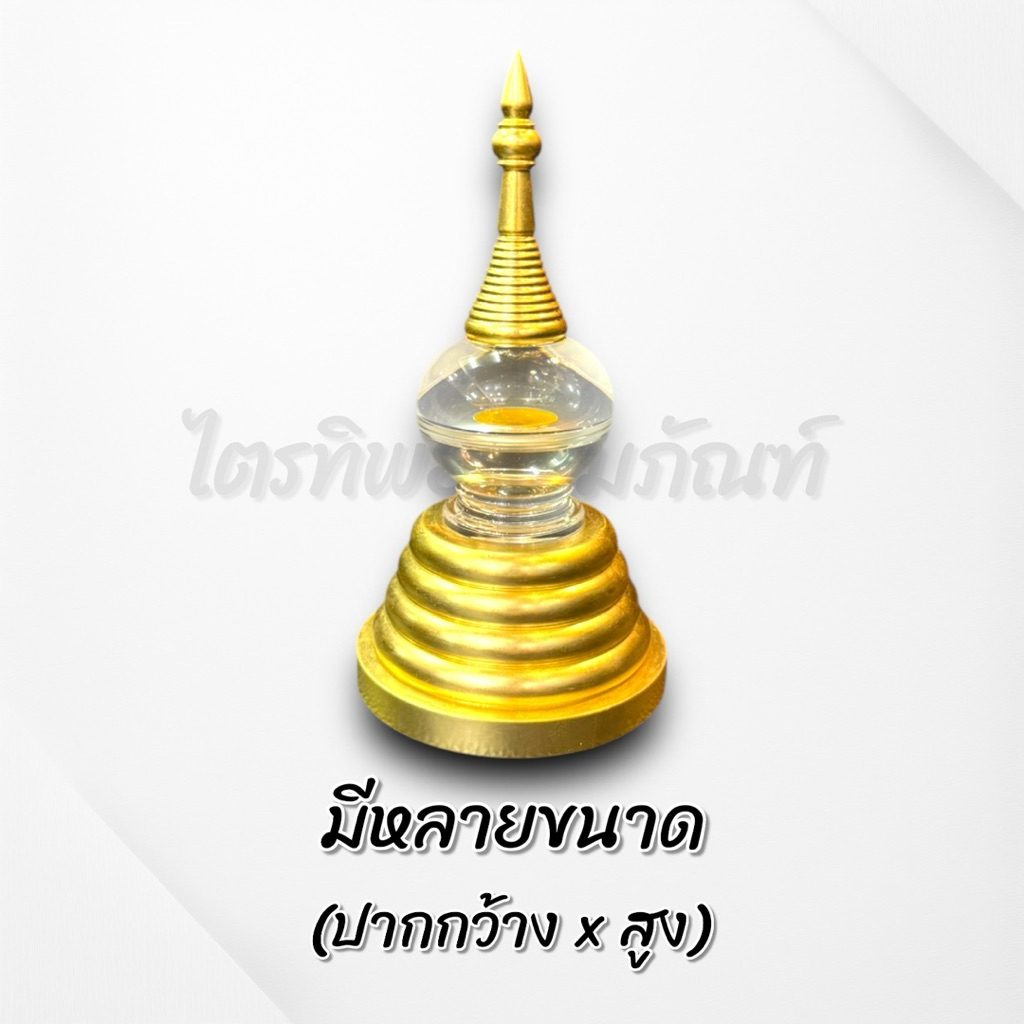 ผอบเจดีย์อะคริลิค ฝาเกลียว ปิดทองแท้ 3