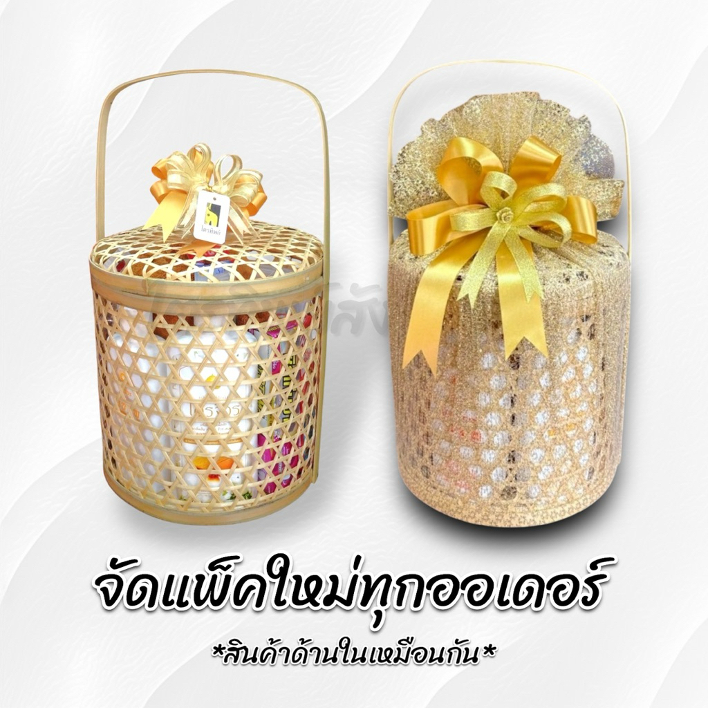สังฆทานชะลอมปิ่นโต 3