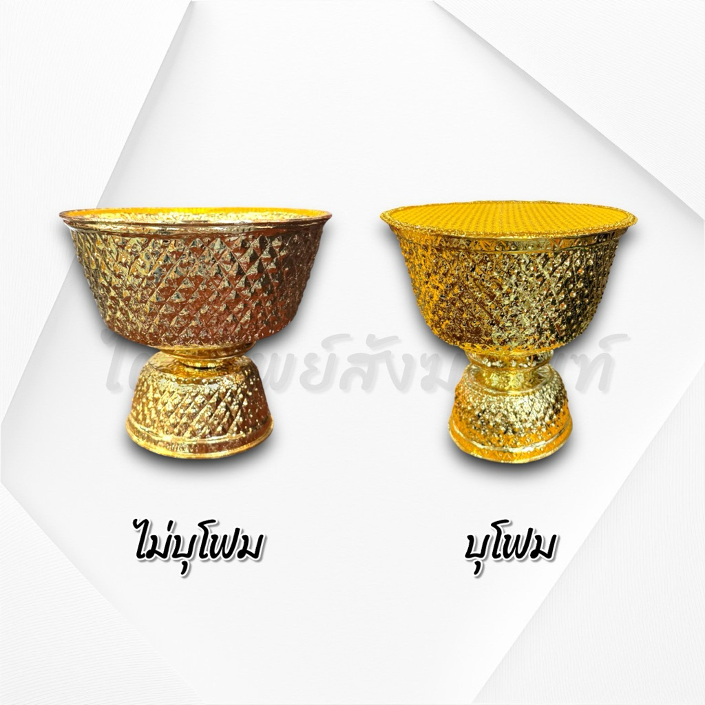 พานลาว พานรัฐธรรมนูญ พานทองเหลือง 8 นิ้ว ชุบกะไหล่ทอง พร้อมบุผ้า 2