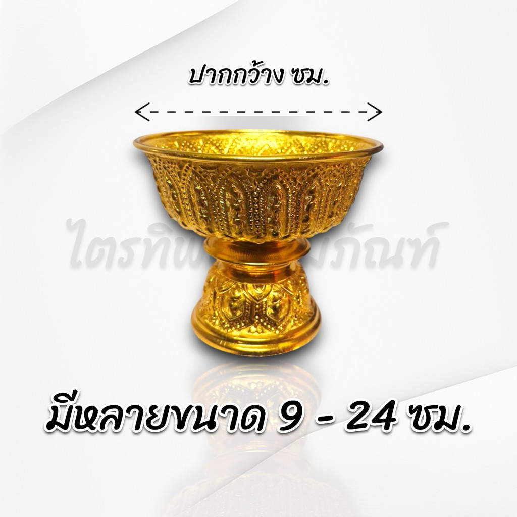 พานลาว พานรัฐธรรมนูญ อลูมีเนียมอย่างดี สีทอง สีเงิน ไม่ลอกไม่ดำ 2