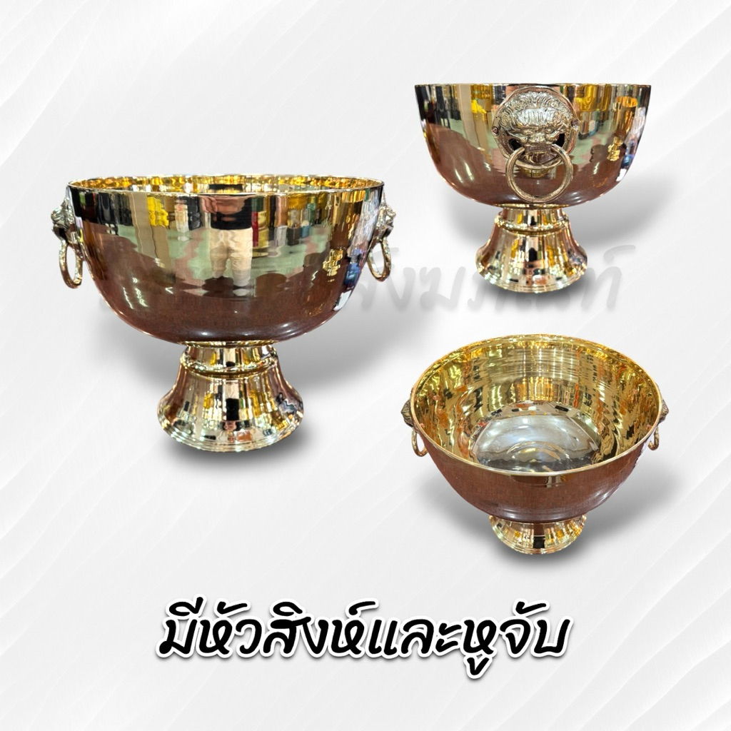 ขันน้ำมนต์ ขันสาคร ขันทองเหลือง ใส่น้ำมนต์ 3