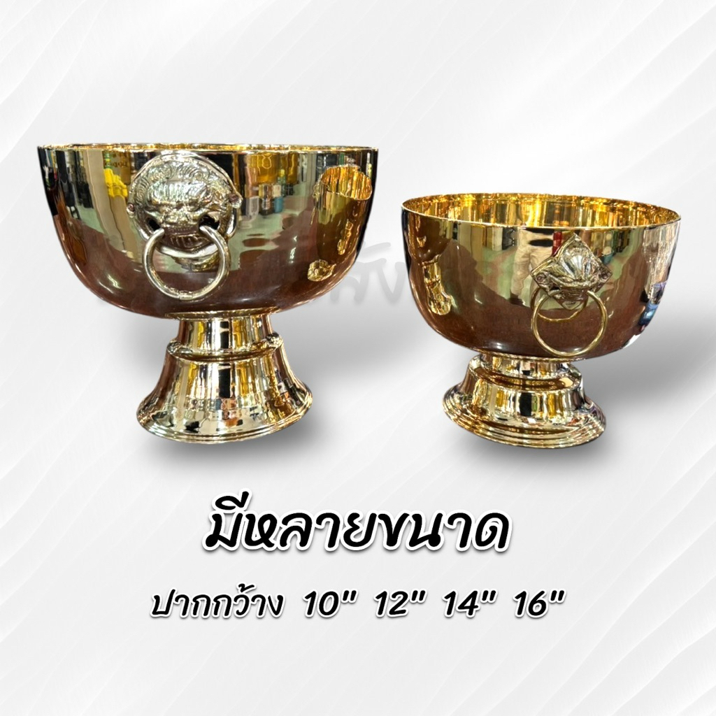 ขันน้ำมนต์ ขันสาคร ขันทองเหลือง ใส่น้ำมนต์ 4