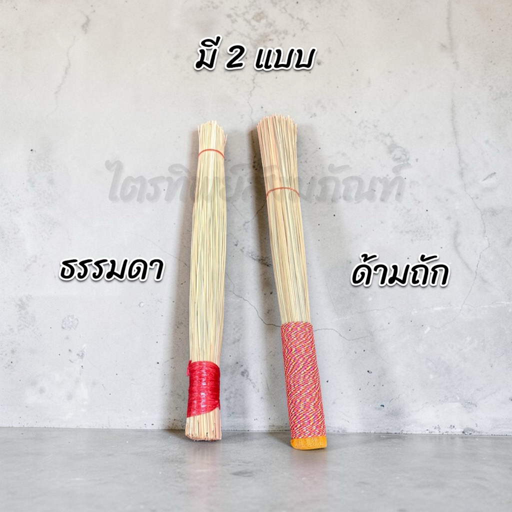ที่พรมน้ำมนต์ หญ้าคาพรมน้ำมนต์ 3