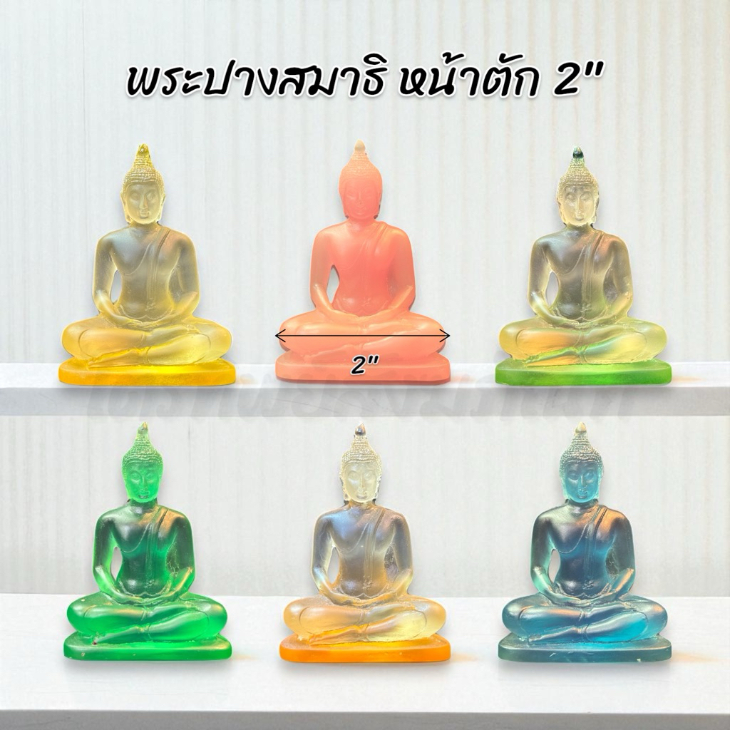 พระสุโขทัยปางสมาธิ 2" หลากสี