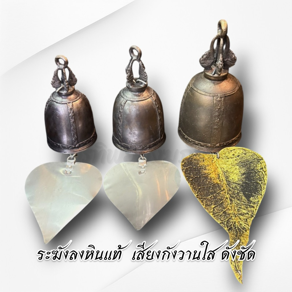 ระฆังลงหินแท้ เสียงดังใส กังวาล สลักชื่อให้ฟรี! 3