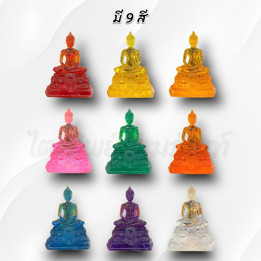 พระแก้วใส 5 นิ้ว สีประจำวันเกิด 9 สี 2