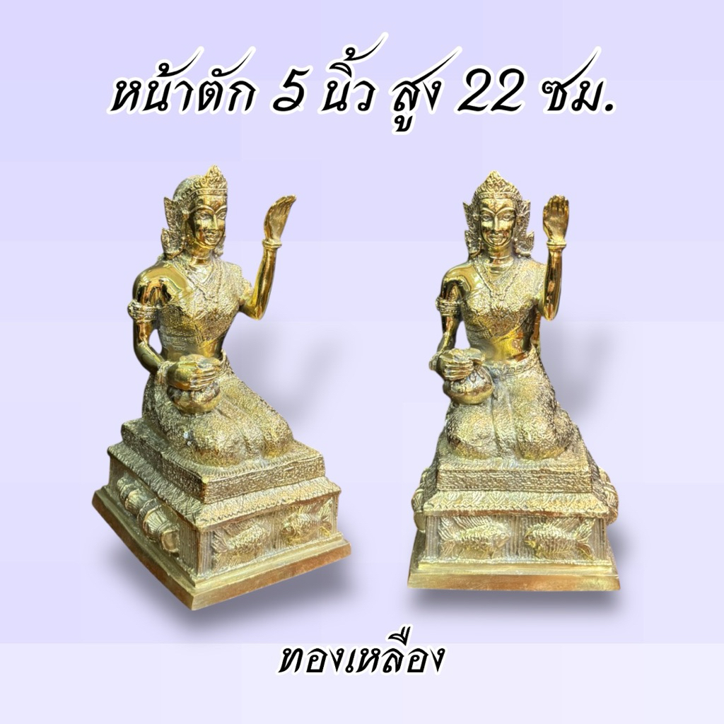 แม่นางกวัก 5 นิ้ว ทองเหลือง 2