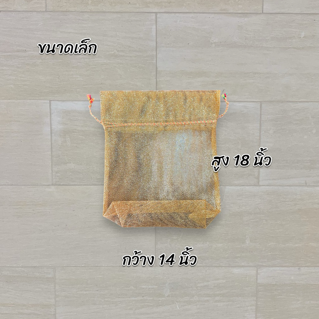 ถุงตาข่ายทอง ใส่สังฆทาน 2