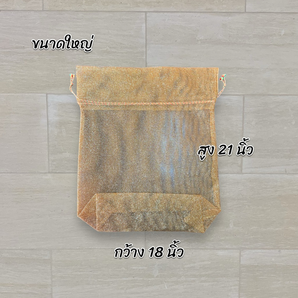 ถุงตาข่ายทอง ใส่สังฆทาน 3