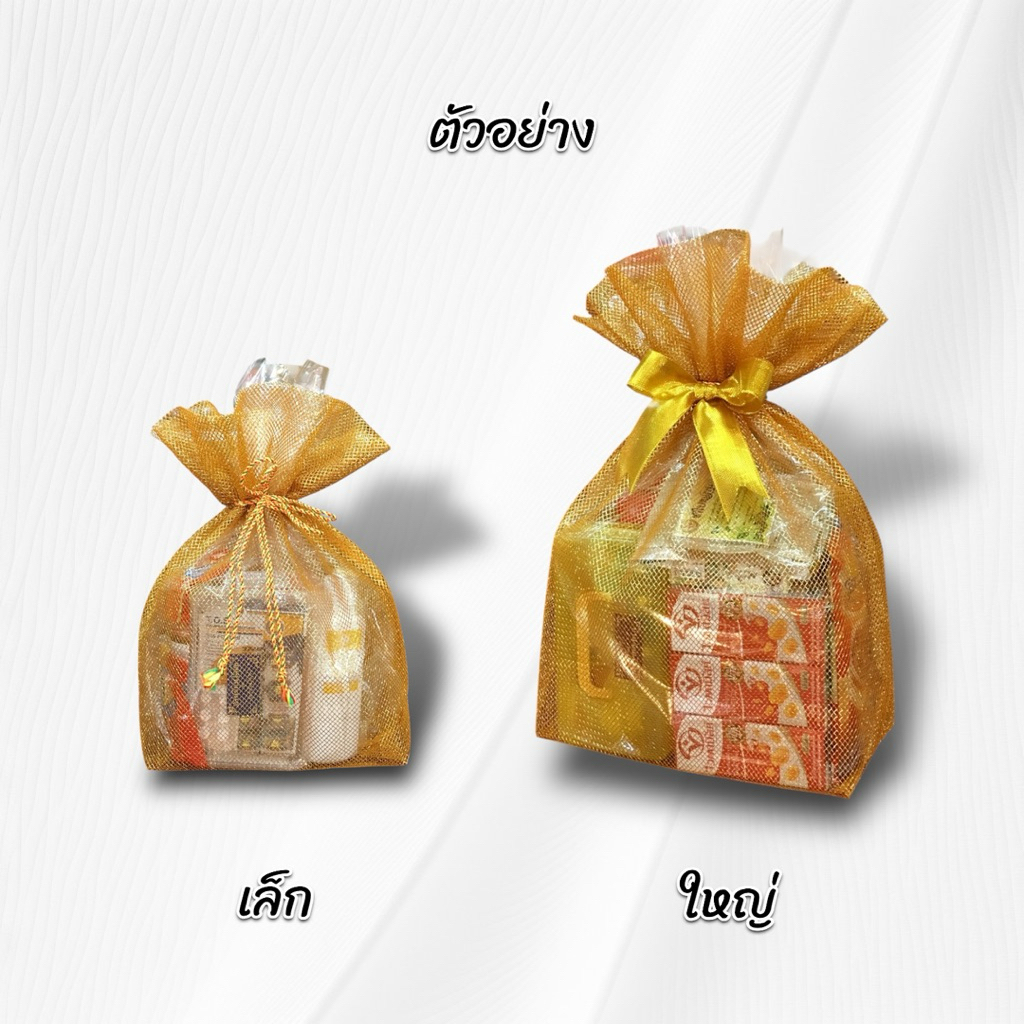 ถุงตาข่ายทอง ใส่สังฆทาน 4
