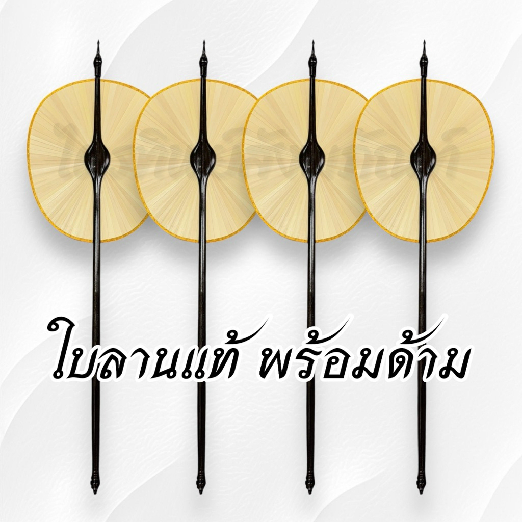ตาลปัตรใบลานพัดหนีบ โบราณ 2