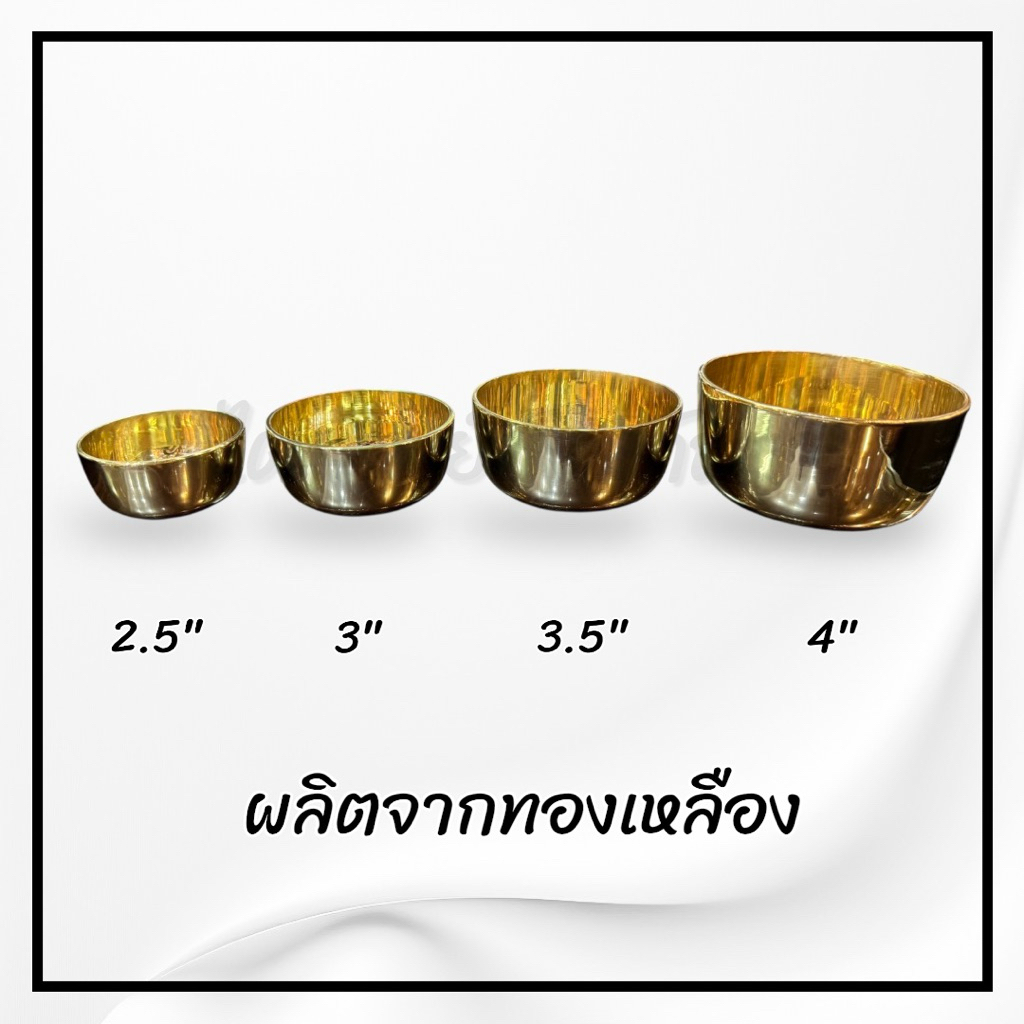 ขันน้ำ ขันน้ำมนต์ จอก ทองเหลือง เงางาม 2