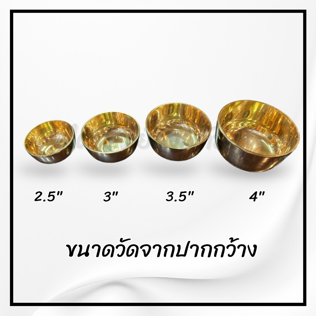 ขันน้ำ ขันน้ำมนต์ จอก ทองเหลือง เงางาม 3
