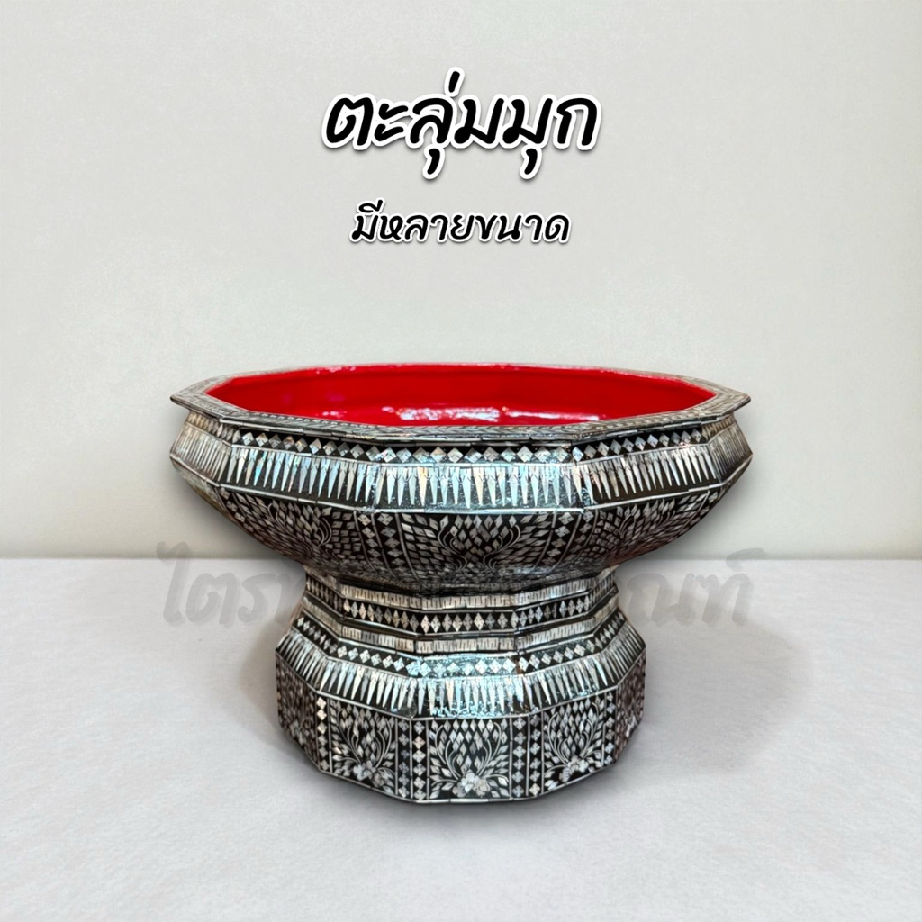 ตะลุ่มมุกลายไทย ประดับมุกแท้ 1