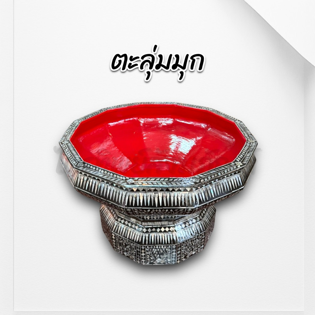 ตะลุ่มมุกลายไทย ประดับมุกแท้ 2